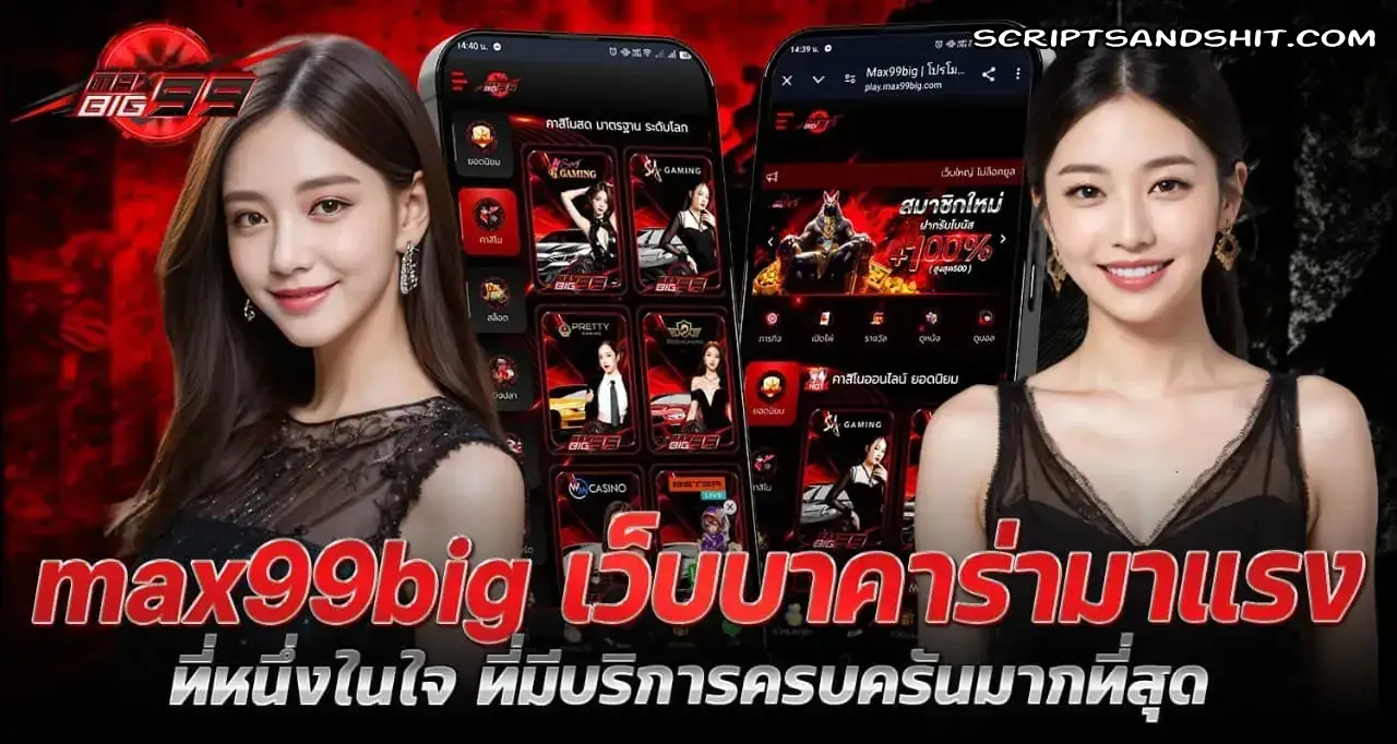 สล็อตmax99